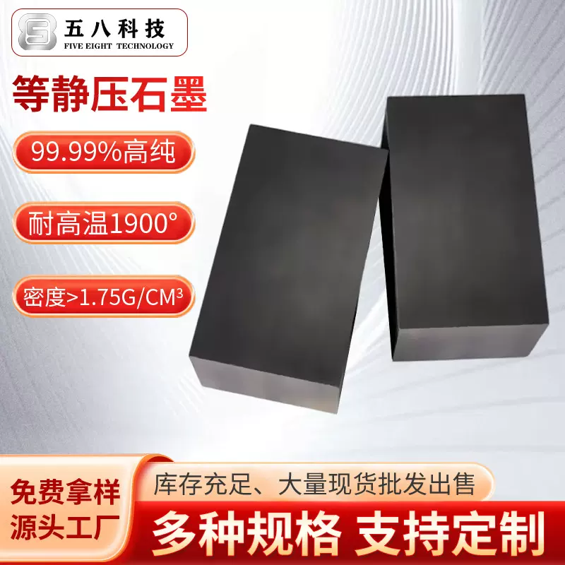 高密度石墨板 耐高温等静压高纯石墨电极电镀碳素板可切割批发