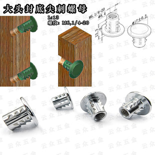 ������l��������ĸ �н�����ĸ �Ҿ��A����ĸ ľ���Ƕ��ĸM6