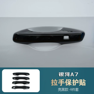 Suitable for Geely Galaxy A7 Door Bowl Handle Patch Modification Special Door Handle Anti-Scratch Protection Decorative Accessories (Portal Wrist) - handle-sticker-glossy-black-style-four-doors