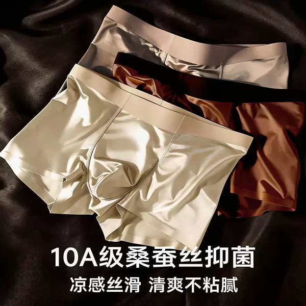Men's Underwear, Men's Satin Ice Silk 10A Mulberry Silk Antibacterial Breathable 2026 New Style Light Luxury Boxer Shorts