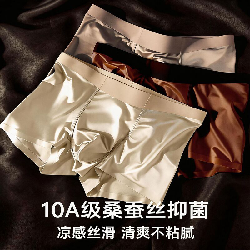 Men's Underwear, Men's Satin Ice Silk 10A Mulberry Silk Antibacterial Breathable 2026 New Style Light Luxury Boxer Shorts