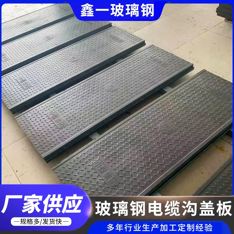 Композитный формовочный кабель крышка канавки пластина смола крышка люка мастерская распределительная комната силовая крышка люка квадратная крышка кабеля