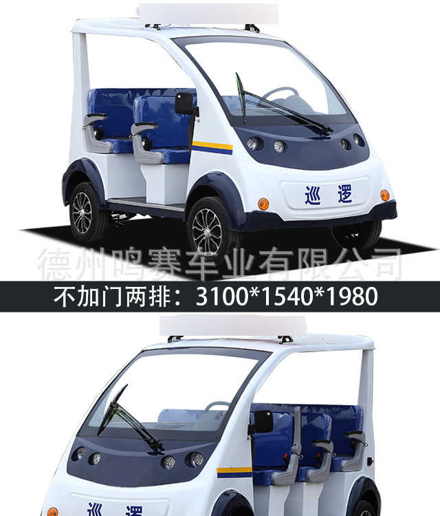 Property double row five-seater fire patrol car