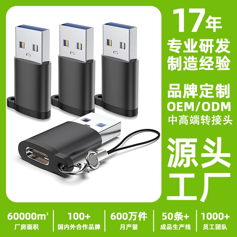 Адаптер USB 3.1, переходник Type-C (гнездо) из алюминиевого сплава, конвертер C-типа с возможностью зарядки и крючком