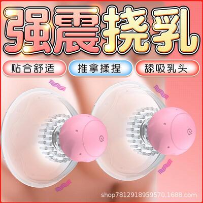 乳房按摩器新品wildone吸奶器成人用品女性情趣用品乳头自慰器|ru