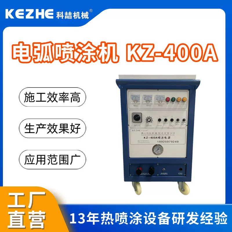 喷锌家厂家，电弧喷锌机，喷铝机，喷铝设备，电弧喷铝，喷铝家厂