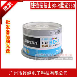 铼德拉拉山 可打印光盘BD-R 25G 6X蓝光刻录盘 50片桶装