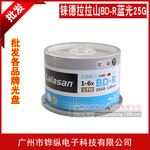 铼德拉拉山 可打印光盘BD-R 25G 6X蓝光刻录盘 50片桶装