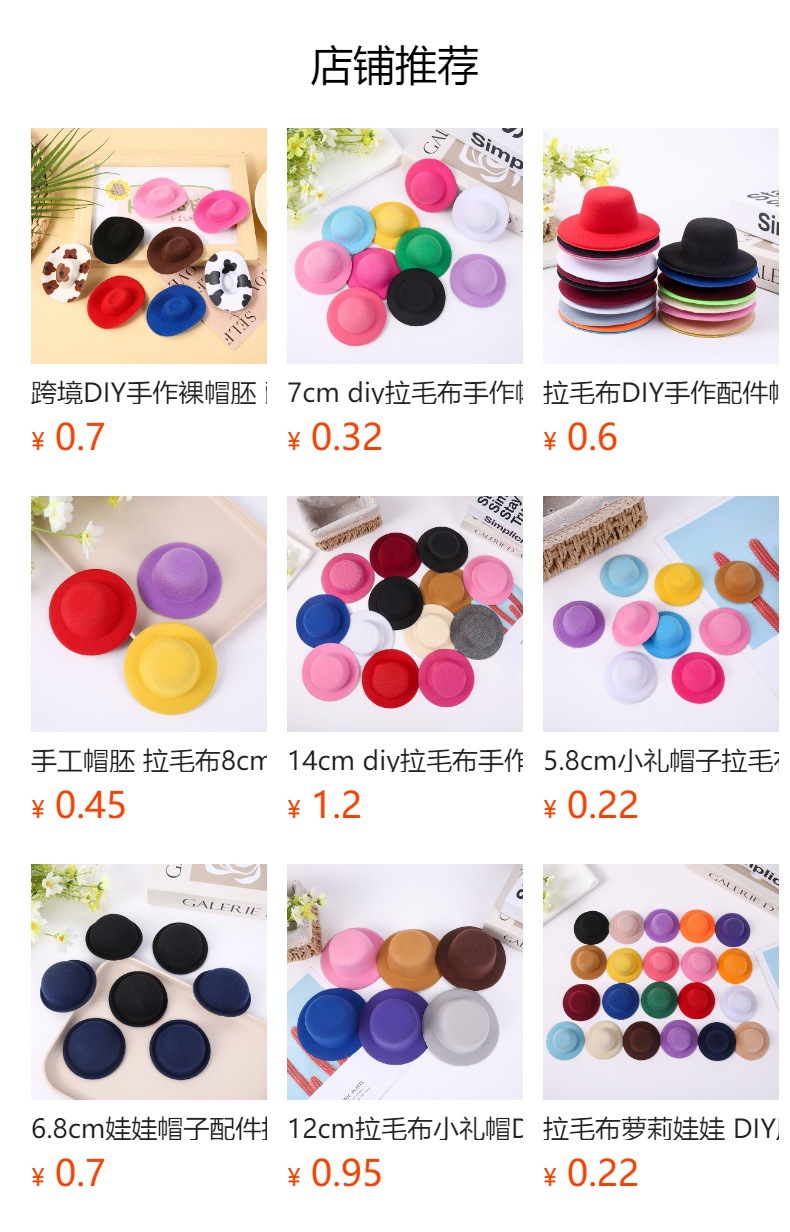 预览状态下无法点击,发布后,可点击跳转到对应的商品页面