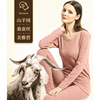 加工定制美雅碧蚕丝山羊绒保暖内衣女士套装保暖衣加绒秋衣秋裤女|ms