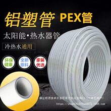 ̫������ͨ��ˮ�� 1216�X�ܹ� ��ˮ��PEX��������� 4��6�ּӺ�