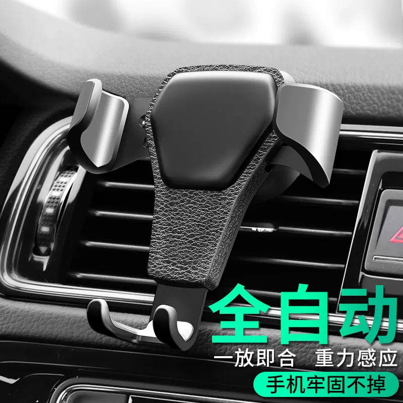 车载皮纹手机支架汽车导一放即合出风口全自动多功能防抖车载支架