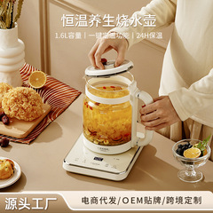 養生壺煮茶専用全自動厚いガラス電気煮急須家庭用オフィス恒温煎じ薬湯沸かし器