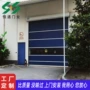 洁净防尘上门感应卷帘门