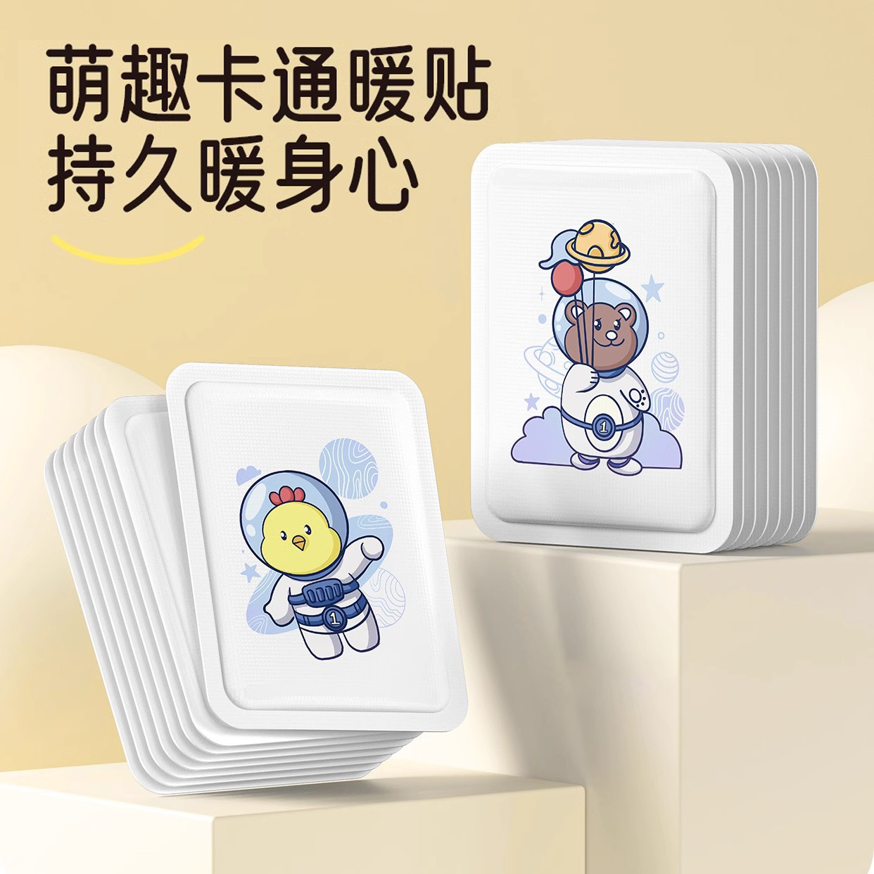 卡通暖身贴原创可爱暖宝宝贴发热贴暖贴防寒自发热暖贴异形暖宝贴