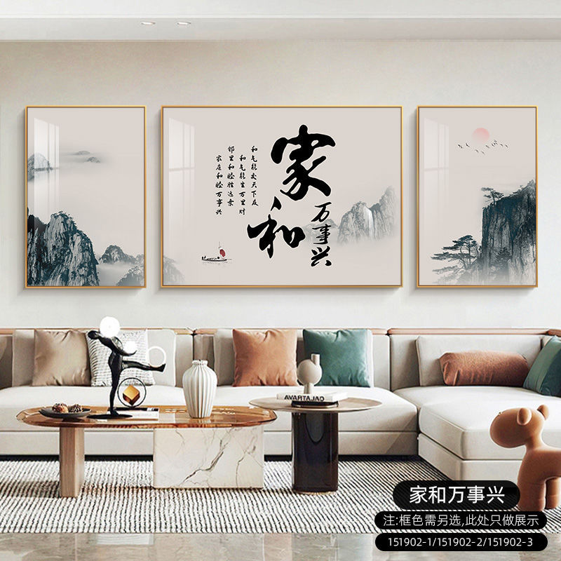 现代简约客厅装饰画新中式三联墙画高级寓意好沙发背景墙挂画钻画