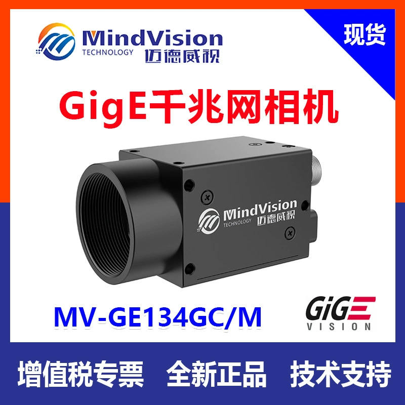 Подлинная промышленная камера Medvision в наличии MV-GE134GC/M 1,3 миллиона медицинских научных исследований