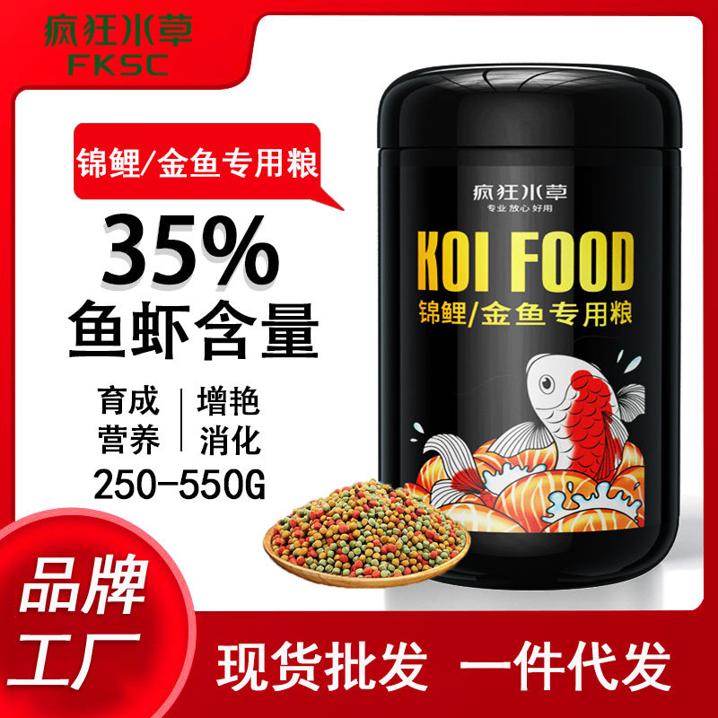 Crazy water grass koi special fish food peacock fish increase granular fish grain floating fish feed universal manufacturer wholesale