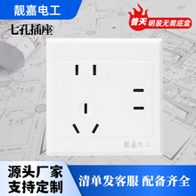 86型明装明线墙壁插座工程款五孔十孔插座二三插面板一开单开关