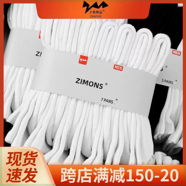 Zimo Cotton Products 7 Pairs of Stock Clearance Autumn and Winter Long Socks Men's Sports Cotton Socks Simple Sports Solid Color