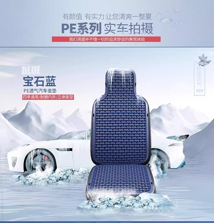 Summer Universal Car Plastic Seat Cushion, Ventilated and Breathable, Suitable for Vans and Large Passenger Trucks, Single-Piece Cooling Seat Pad