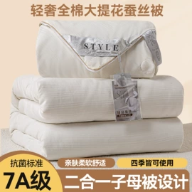 四件套;其他毛毯;夏凉被