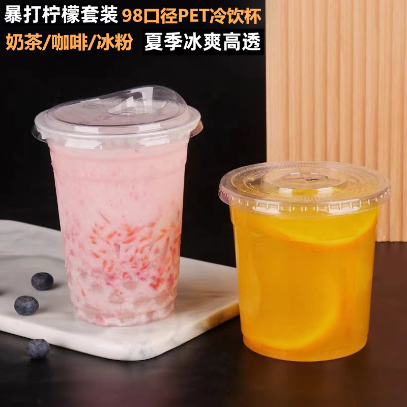 Dudu Cup: Disposable Tea & Coffee Cups with Lids&mdash;Perfect for Juice, Lemon Tea, and Cold Drinks; 98mm Diameter Cup Designed Specifically for Ice Desserts