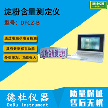 DPCZ-B���ۺ����y���x �������Zʳ�����к�����ֵ�y���x