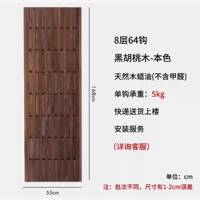 8 слоев цвета орехового дерева