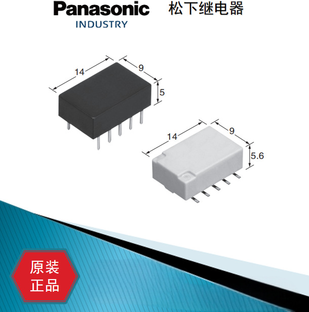 松下TQ2-24V全新原装正品继电器优势库存