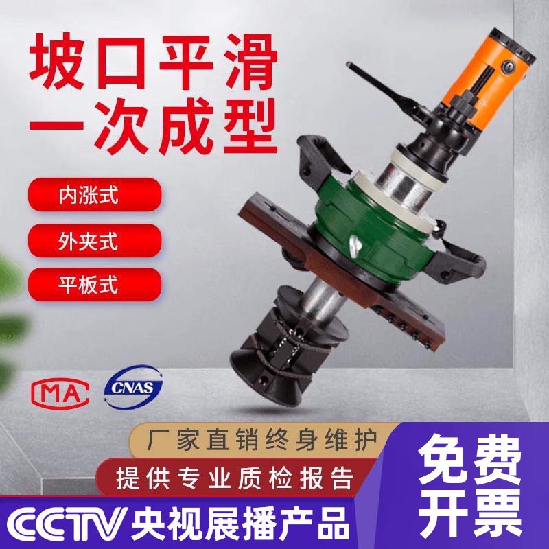 内涨式坡口机 ISY-80 管子切割机电动倒角机 不锈钢管电动坡口机