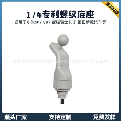 Car phone holder | wholesale - second-generation-silver-white-su7-single-base-plum-blossom-hexagonal