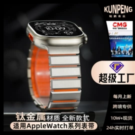 智能手表表带;手表保护壳;表带