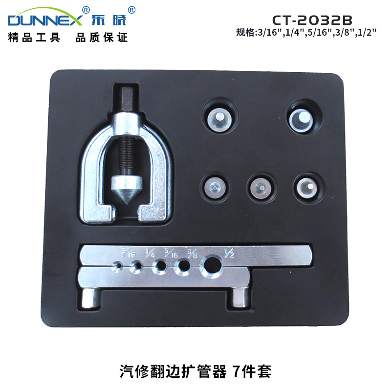 CT-2032B铜管双层喇叭口扩管器 超市挂卡简易款 翻边工具