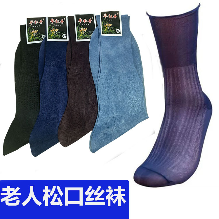 Chinese Peony Nylon Stockings Men's Summer Old-fashioned Cablon Silk Stockings for the Elderly Loosen Stockings Nylon Stockings