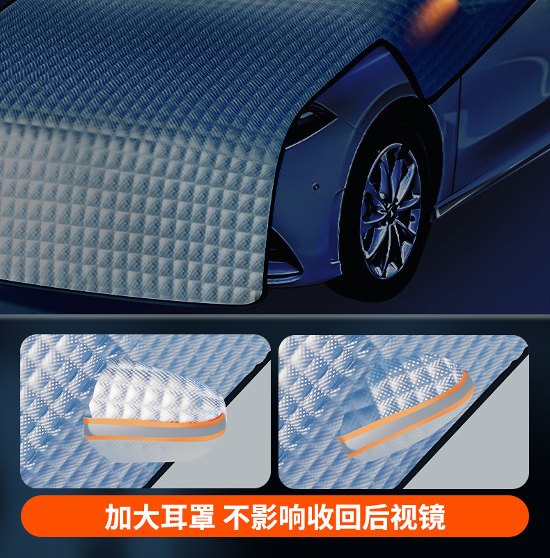 Car Cover Universal Anti-frost Snow Cover Windshield Protector