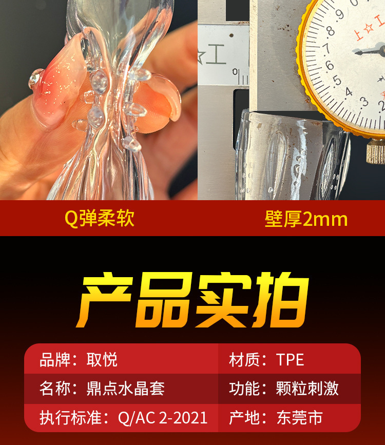 Pleasure Point Glans Sleeve Transparent TPE Wolf Tooth Lock Sperm Ring — detail image 16