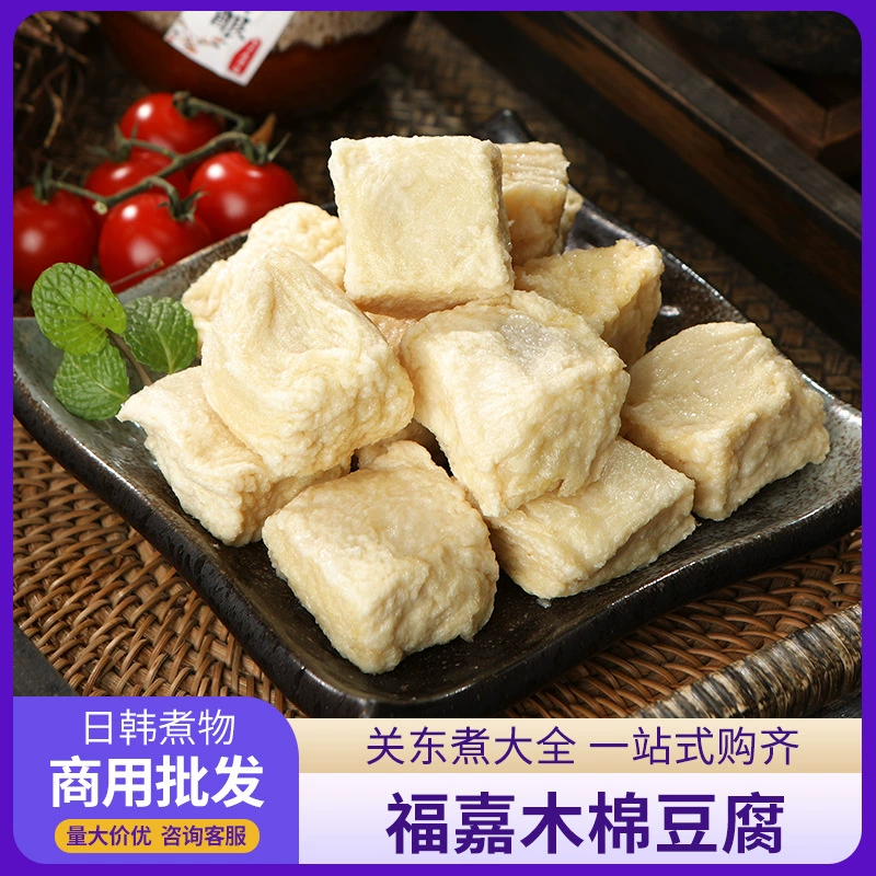 Капок тофу 500 г/пакет 20-зерновые японские квантунские ингредиенты для приготовления пищи вегетарианское жаровня сябу гарнир строка пряный горячий