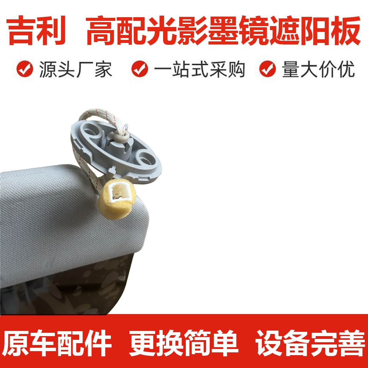 Suitable for Geely Boyue, Haoyue, Upgraded Binyue Car Vanity Mirror, Lynk & Co 06, Galaxy E5, Cross-Border Modified Sunglasses, Sun Visor