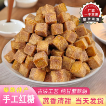 手工红糖云南傣家特产古法一斤黑糖月子调理纯甘蔗熬制方糖红糖块