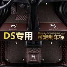 雪铁龙DS7 DS6 DS4S DS5LS DS3 DS5 DS9 DS4新能源全包围汽车脚垫