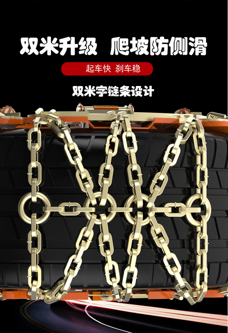 Factory direct sales: car anti-slip chains that won't damage tires, suitable for off-road vehicles, SUVs, and sedans