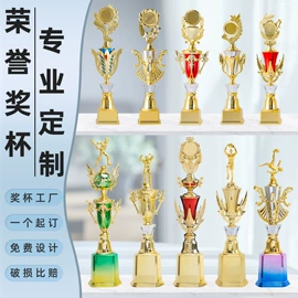 奖杯;奖牌;金属工艺品