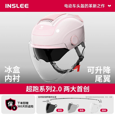 Helmet, 2026 New Model Electric Vehicle: Motosiklet kaskı (dəbilqə) - 20-super-car-series-color-changing-long-mirror-sakura-pink-no-specifications