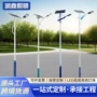 市政道路功率太阳能庭院灯