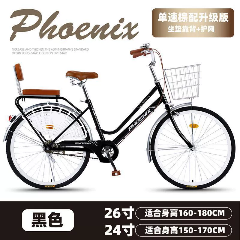 Phoenix, шоссейный велосипед для взрослых, 26", 24"