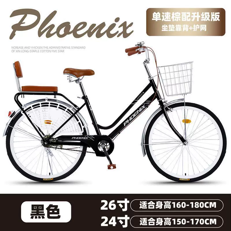 Phoenix, шоссейный велосипед для взрослых, 26", 24"