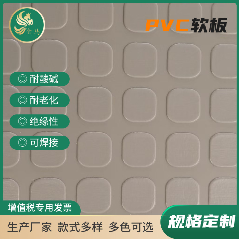 绿色PVC软板 防腐耐酸碱塑料板工业地面隔热垫片化工车间防护材料