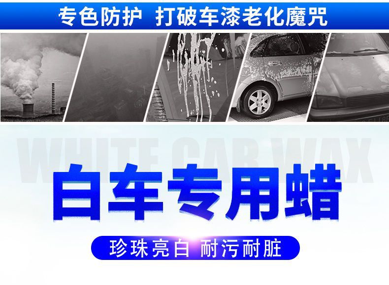 [White Car Wax] Car Wax General Wax Decontamination Decontamination and Glazing Waterproof Crystal Plating Anti-scratch Repair