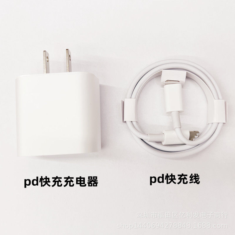 iphone13充电器头20W适用苹果数据线快充PD套装闪充mini快速20w
